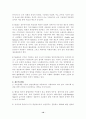 NGO의 의의와 등장배경. 현황 및 문제점과 개선방안 10페이지