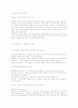 이탈리아 요리 종류와 지역별 특색 14페이지