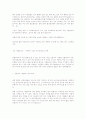 이탈리아 요리 종류와 지역별 특색 22페이지