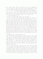 예수님의 윤리 7페이지