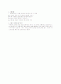 치매 원인, 증상, 예방 2페이지