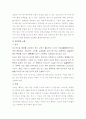 정신지체의 발생원인 및 예방 7페이지