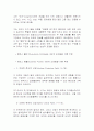 기독교 교육의 발전과정 3페이지