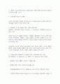 기독교 교육의 발전과정 6페이지