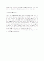 기독교 교육의 발전과정 8페이지