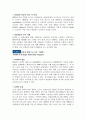  미국의 안전보건프로그램에 대해 4페이지