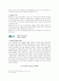  미국의 안전보건프로그램에 대해 5페이지