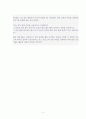 골프심리훈련 성공사례 3페이지