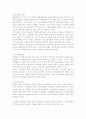 소비자의 시장분석 2페이지