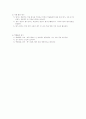 무용교육년간학습지도안 5페이지