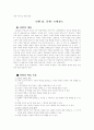 무용교육년간학습지도안 11페이지