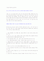 마케팅관리론 -필립코틀러- 4페이지