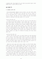 남녀 양성평등  5페이지