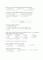 지역사회 욕구조사 설문지 35페이지