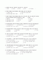 지역사회 욕구조사 설문지 36페이지