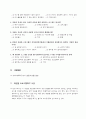 지역사회 욕구조사 설문지 41페이지