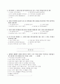 지역사회 욕구조사 설문지 47페이지