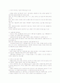 지역사회문제해결의 과정 2페이지