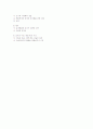지역사회문제해결의 과정 5페이지