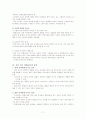 유아 특수 통합교육의 이해와 중요성 및 효과 6페이지