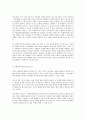 사회복지의 필요성 5페이지