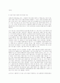 사회복지의 필요성 7페이지