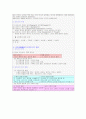 기독교 교리사 5페이지