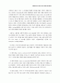브랜드 마케팅 7페이지
