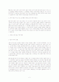 불교가 우리 생활에 미친 영향 2페이지