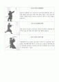 조선세법(朝鮮勢法)이란 무엇인가? 11페이지