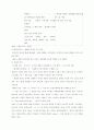 Edward Albee의 작품 세계 4페이지