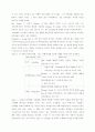 Edward Albee의 작품 세계 6페이지