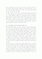 노인 부부문제 상담사례 9페이지