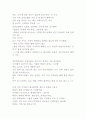 의료보험민영화 3페이지