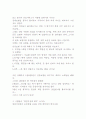 의료보험민영화 4페이지