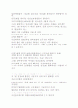 의료보험민영화 5페이지