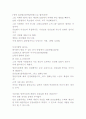 의료보험민영화 6페이지