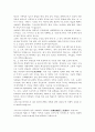 채만식 소설에 대한 비평 2페이지