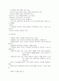 사회복지실천기술론 2페이지