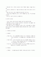 사회복지실천기술론 6페이지