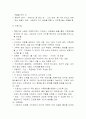 사회복지실천기술론 9페이지