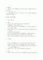 사회복지실천기술론 10페이지