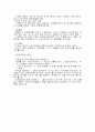 사회복지실천기술론 14페이지