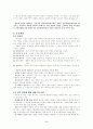 여성주의 치료 2페이지