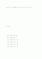 헌법의 특성  9페이지
