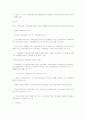 “부동산관련업종에 대한 기업대출” 및 “부동산개발 프로젝트파이낸싱(PF)” 현황  3페이지