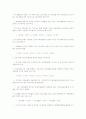 “부동산관련업종에 대한 기업대출” 및 “부동산개발 프로젝트파이낸싱(PF)” 현황  4페이지