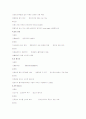 사면안정 33페이지