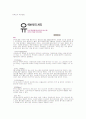 유색보석 처리방법 1페이지