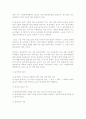 차의 성분과 효능, 이용법  4페이지